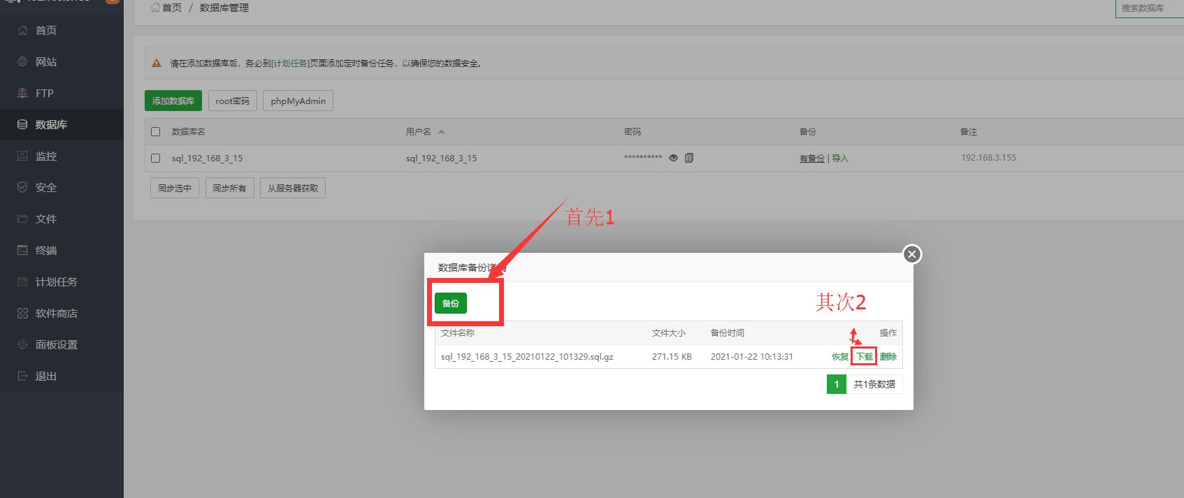 注：建议同版本财务才使用该方式第一步、需要先把旧相关操作界面截图（二）
