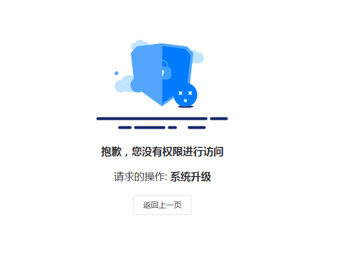 可能是该账号没有访问系统升级的页面导致如报错解决相关操作界面截图