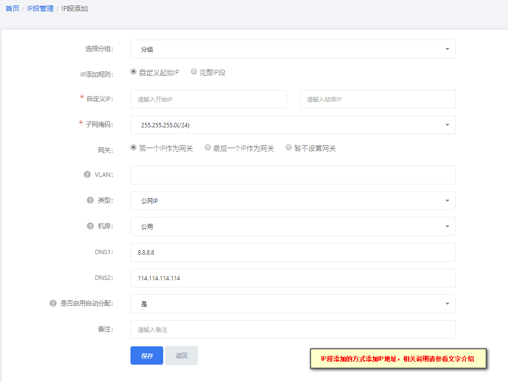 VLAN：如果交换机开启了 IP-VLAN 绑定界面截图