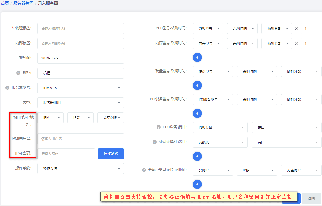 IP 地址：服务器所使用的 ip 地址，该 ip 确保能与被控访问界面截图