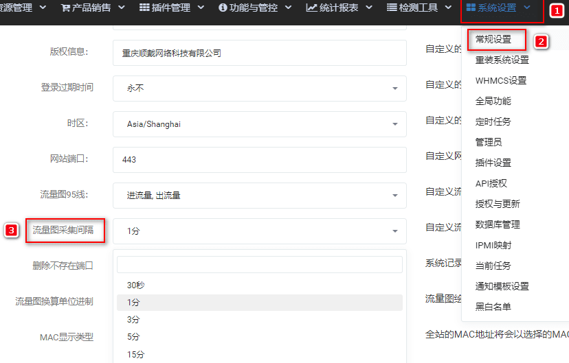 流量图不准确可能是您设置的流量图采集间隔过长界面截图