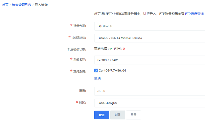 设置完成后点击保存，开始导入界面截图