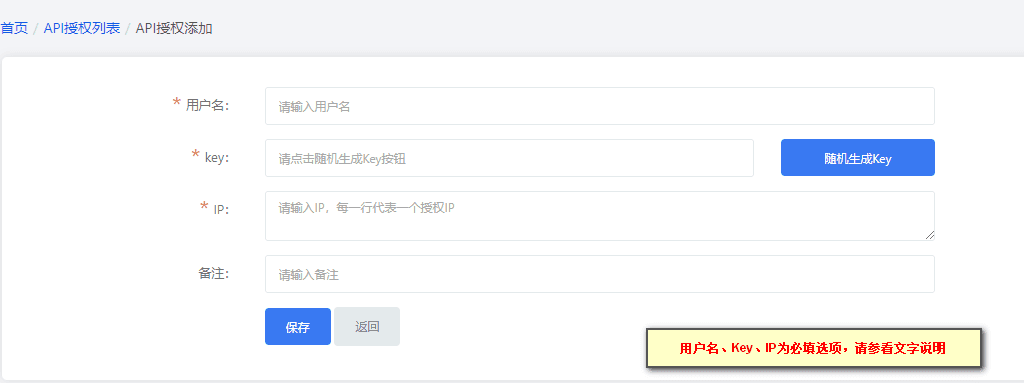 IP：输入用户 IP，可一次性授权多个 IP界面截图