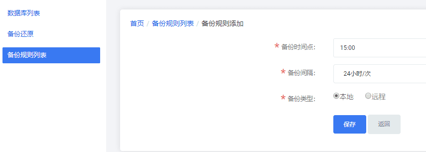备份类型：本地界面截图