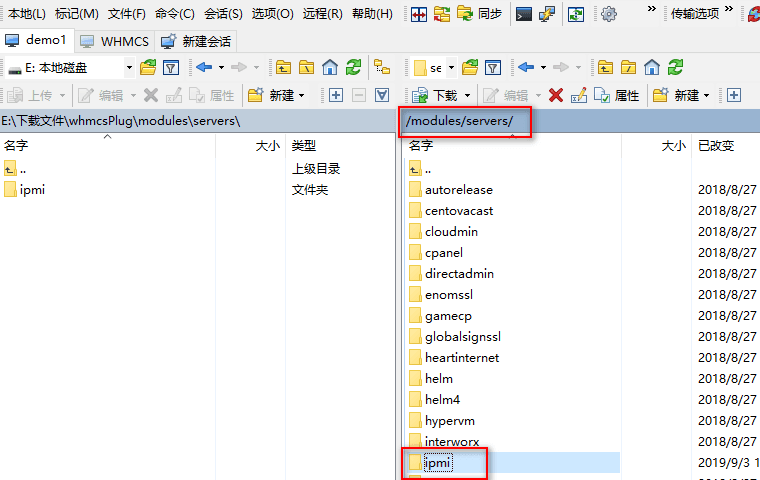 ②安装：将下载后的插件【上传至 whmcs 中】界面截图