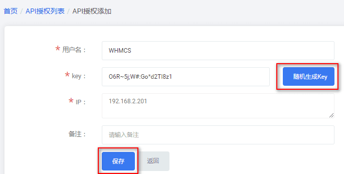 1.1 添加 api 信息界面截图