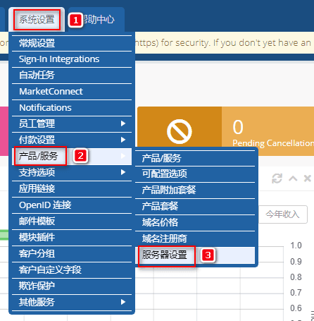 【前往 WHMCS】-【系统设置】-【服务器设置】-【创建新的分组】界面截图