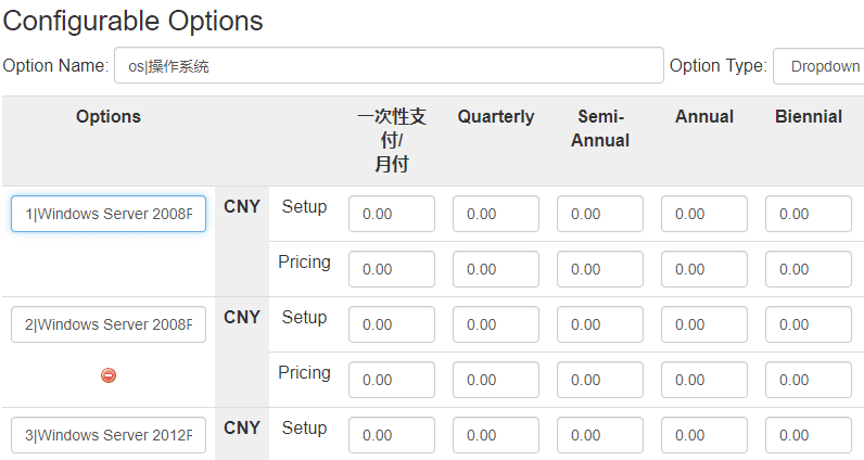 2.2 设置下单操作系统 os界面截图