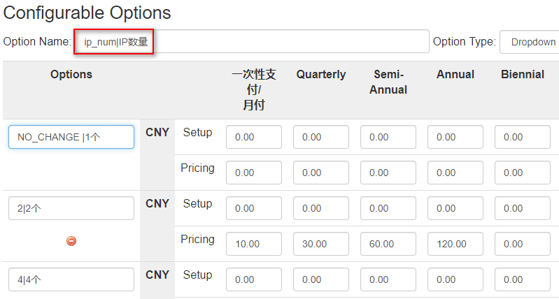 2.3 设置 IP 地址数量 ip_num界面截图