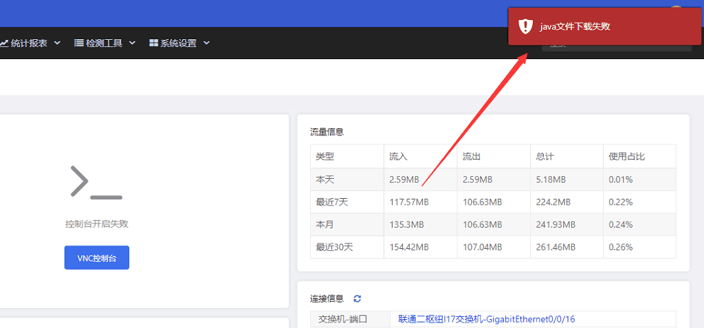 请准备好服务器的 IPMI 信息（IP、用户名、密码相关操作界面截图