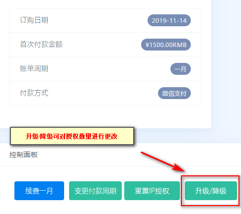 前往【智简魔方-用户中心】界面截图（二）