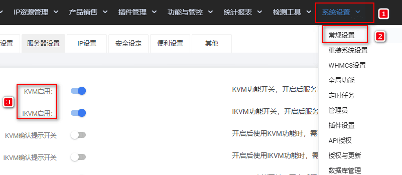 在【系统设置】-【常规设置】-【服务器设置】中将相关操作界面截图