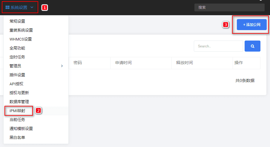 注意 3：添加 IP 后，ip 立刻可用，无需进行其他操作界面截图
