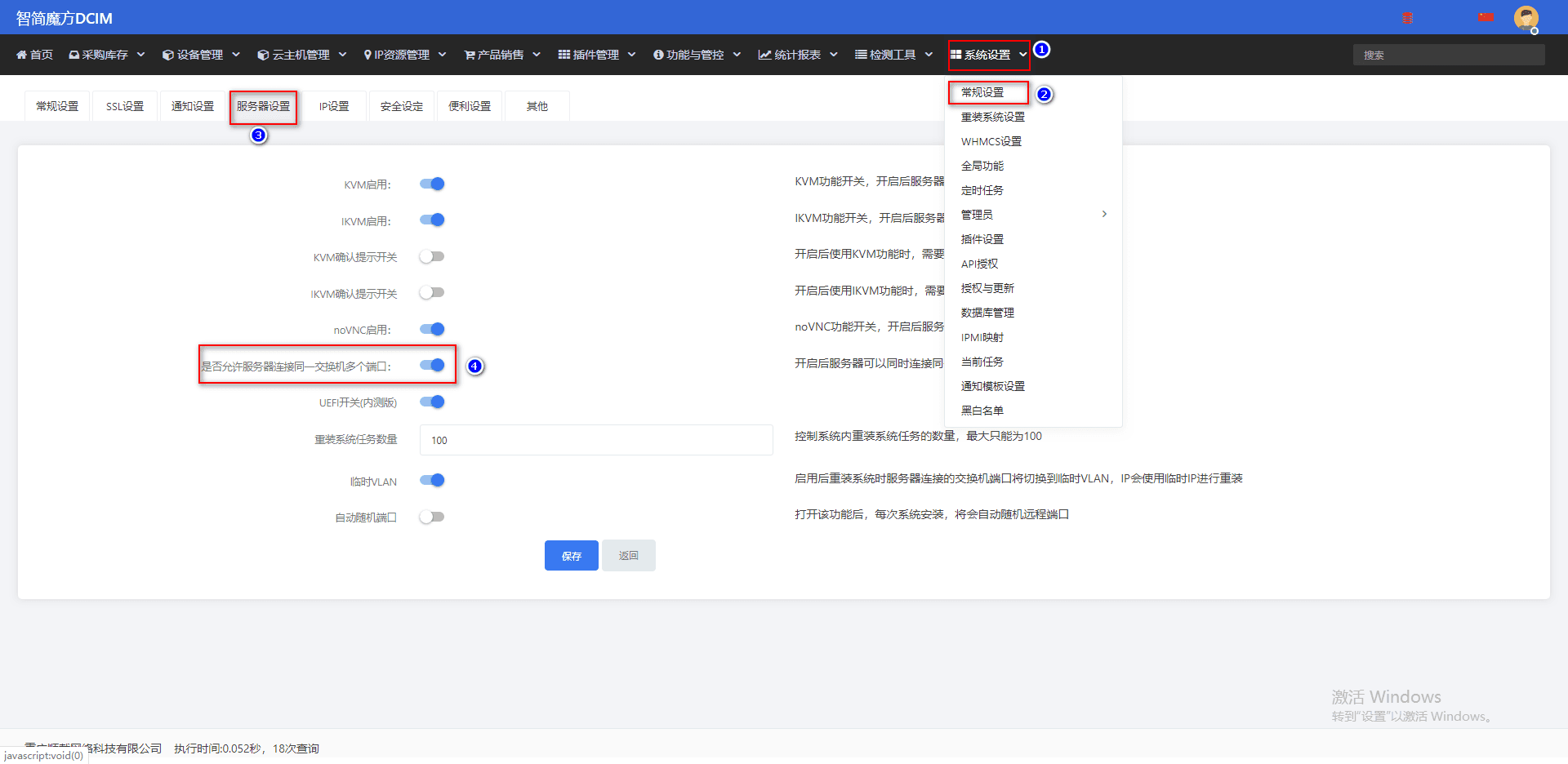 需要在【系统设置】-【常规设置】-【服务器设置】中界面截图