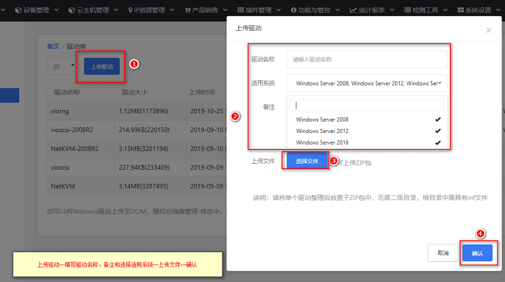 4: 驱动包 inf 文件的字符编码必须为 UTF-8界面截图