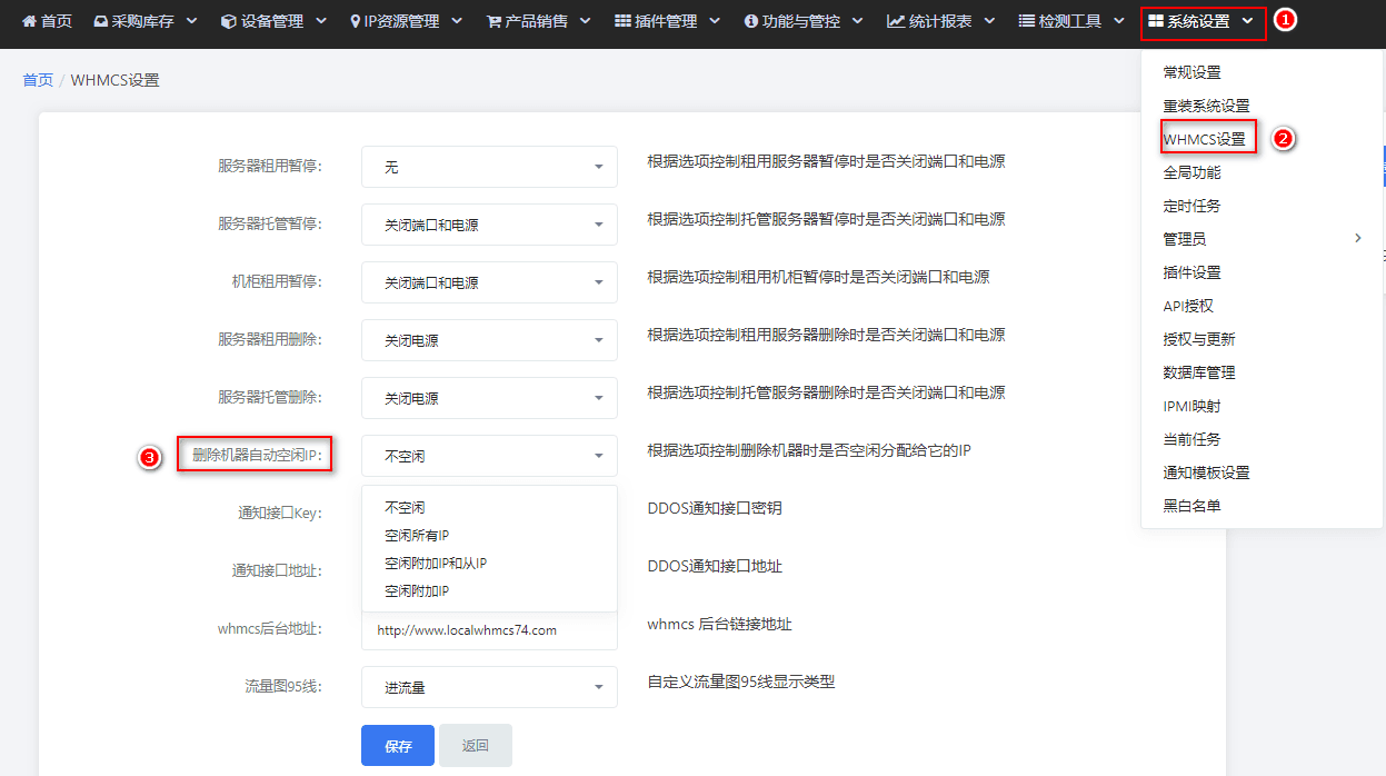 它们的主要作用是在删除机器空闲 IP 时，对 IP 做了一个分类处理界面截图