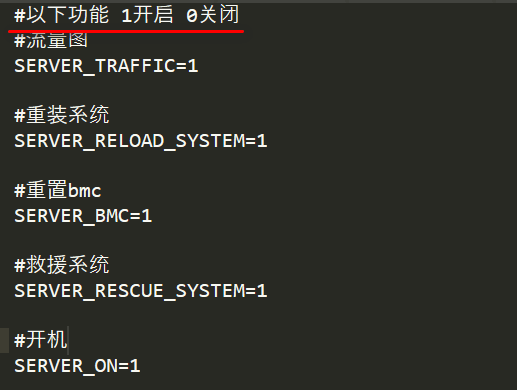 值为 0：代表关闭功能界面截图