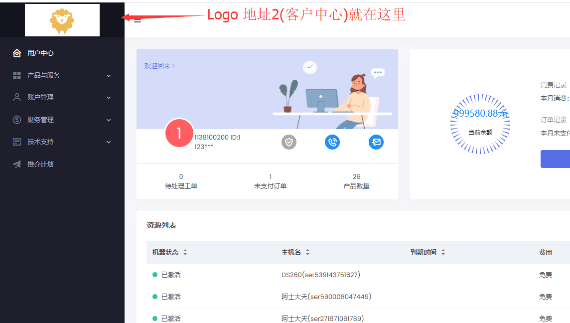 接下来我们前往用户中心和登录页就能查看到我们的 logo 了界面截图（二）