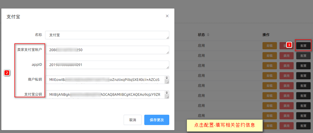 签约成功后，您可以前往魔方财务系统界面截图（二）