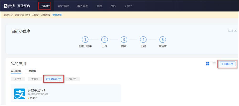 注：如果没有应用界面截图