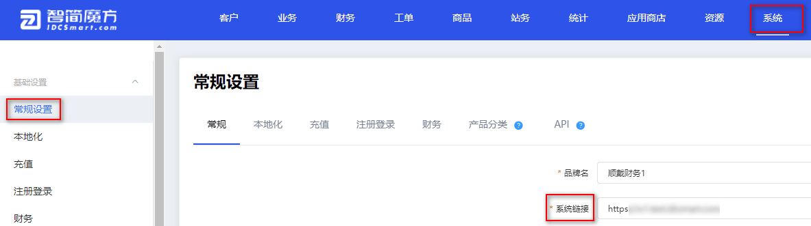 3 配置完成后界面截图