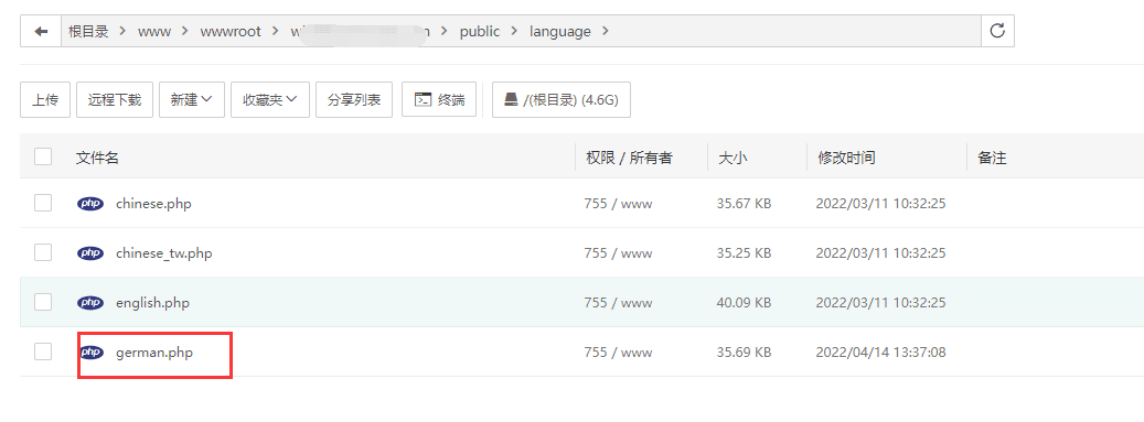 ③修改后的 german.php 剪切放入/publ 相关操作界面截图