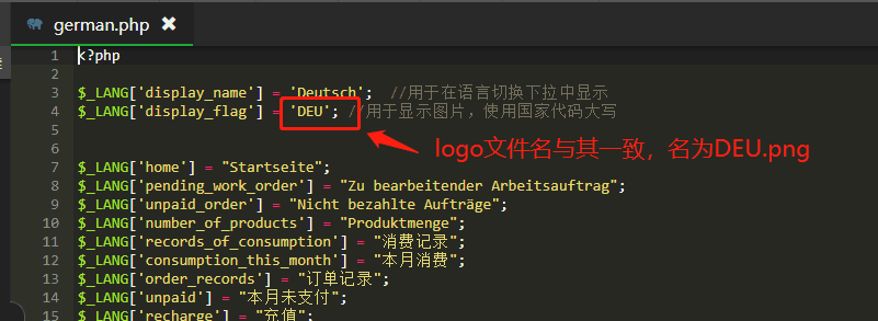③文件名称： 跟随 german.php 文件中“国家代码大写”一致界面截图（二）