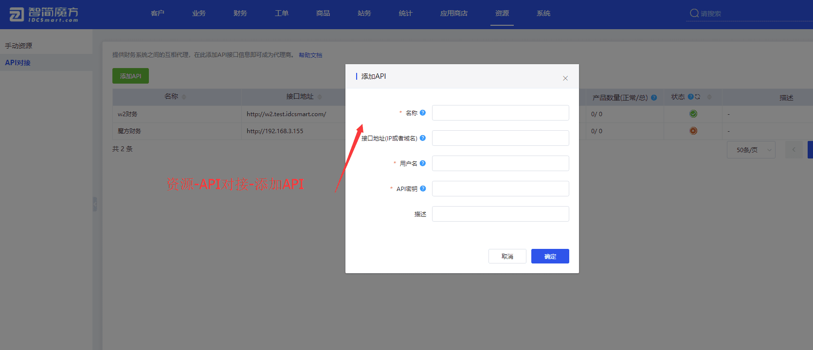 密码：您在上游获取的 api 密钥 【上游前台-相关操作界面截图