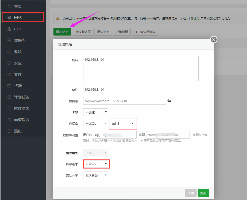 注意：数据库编码为 utf-8，PHP 版本为 72界面截图