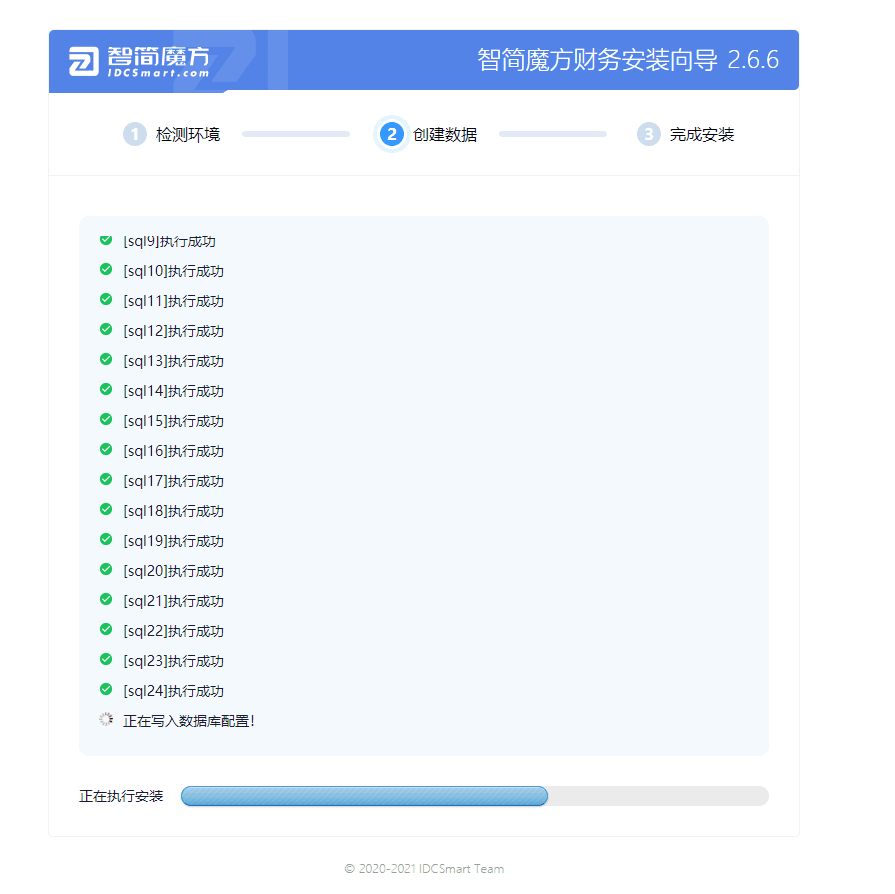 ⑤运行安装界面截图