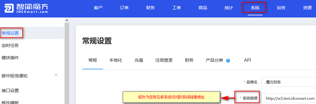 迁移完成后,您可直接访问新系统界面截图