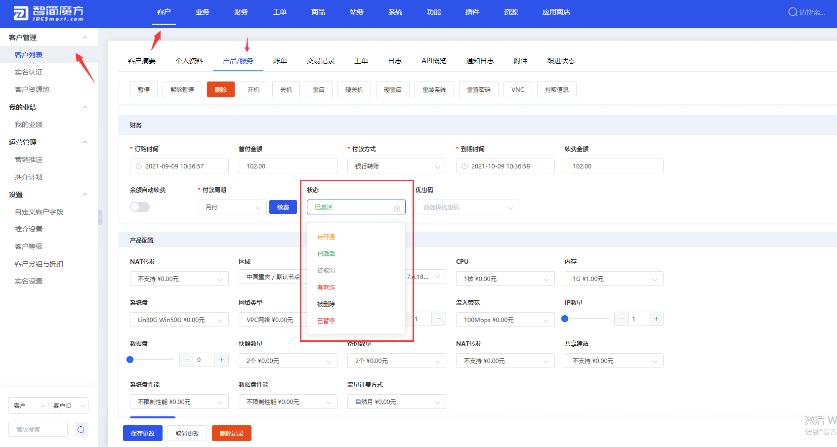 如下图所示界面截图（二）