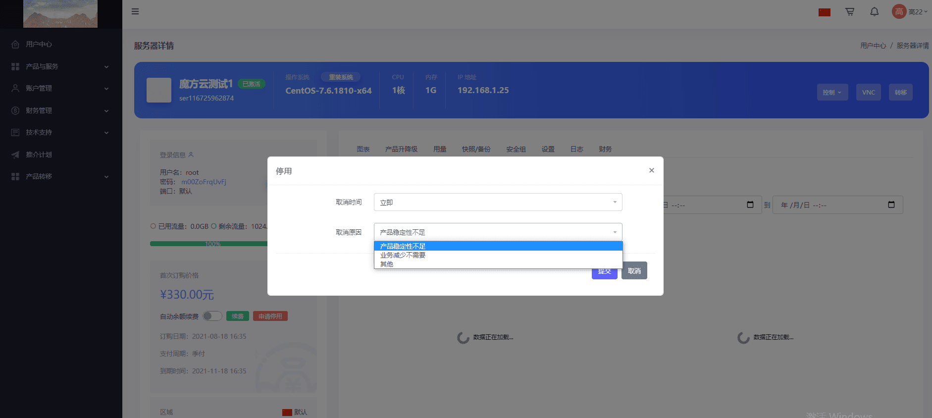 如下图所示界面截图（五）