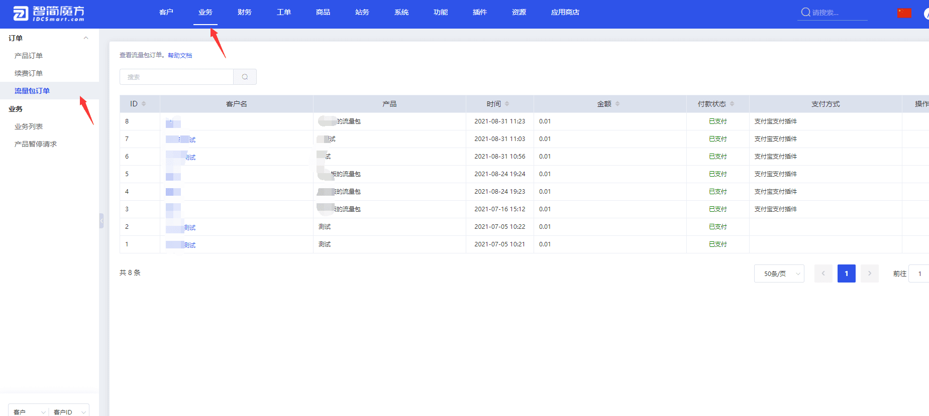 如下图所示界面截图（六）