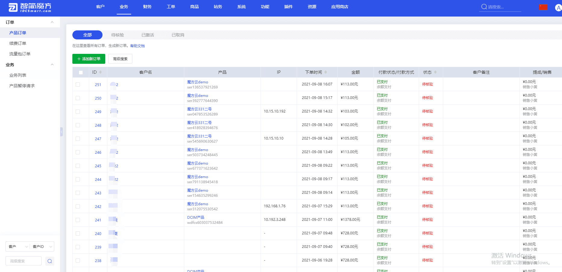 如下图所示界面截图（七）