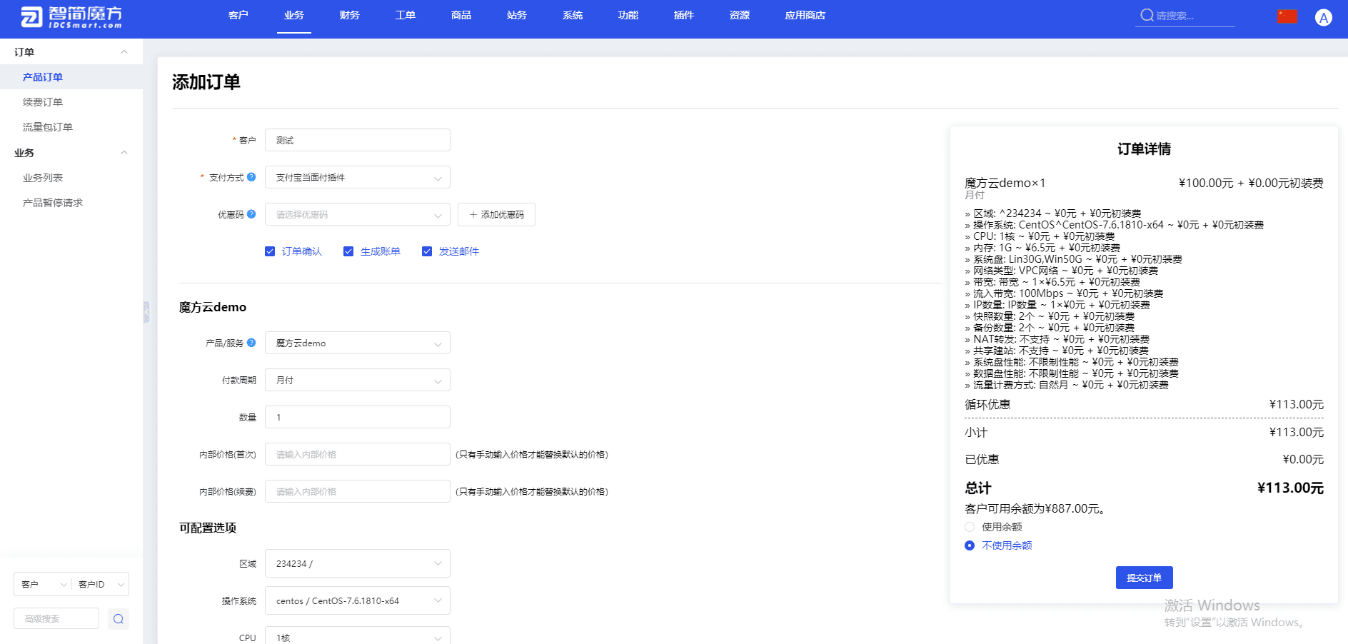 如下图所示界面截图（八）