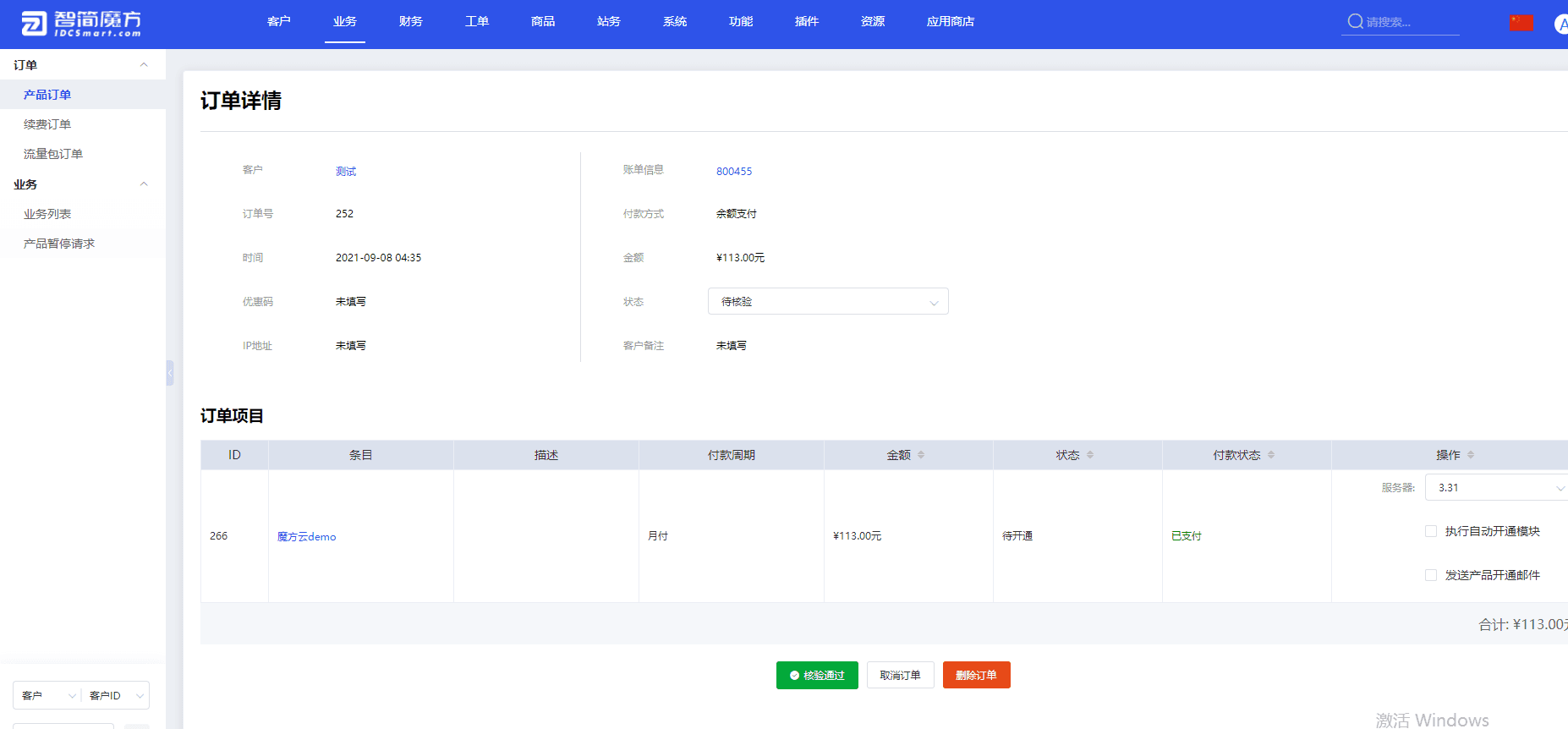 如下图所示界面截图（九）