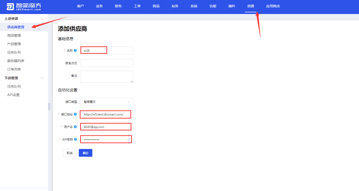 API 密钥：您在上游获取的 api 密钥界面截图