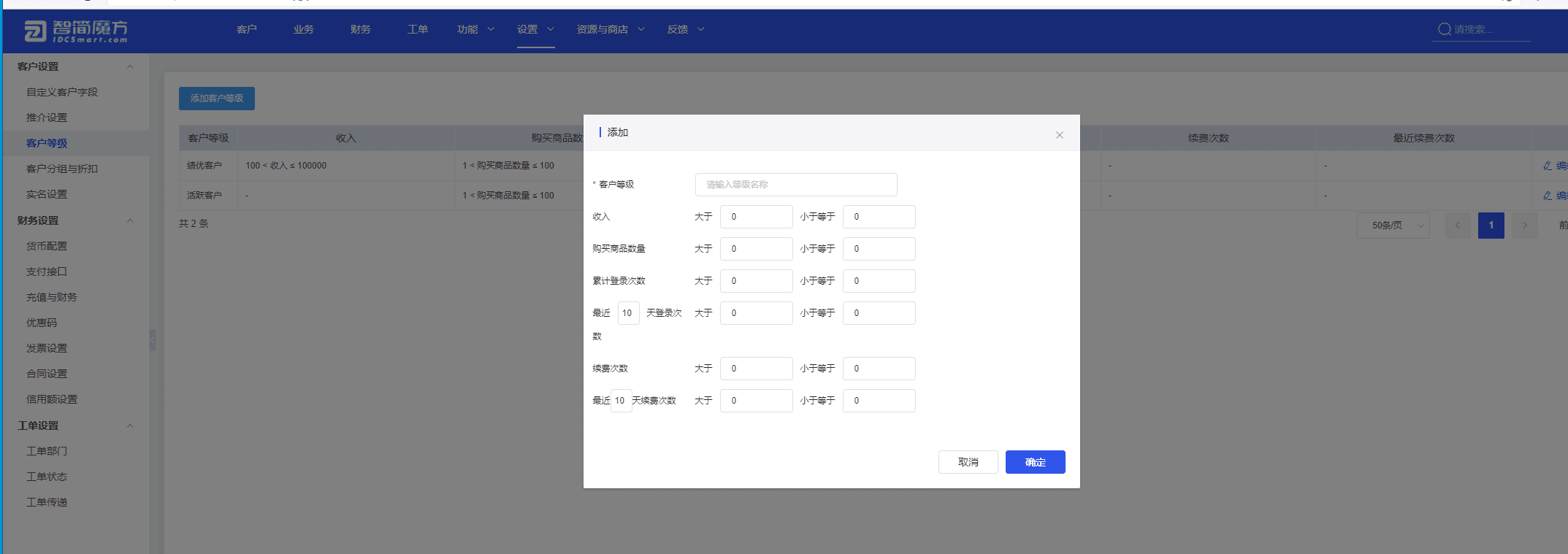 如下图所示界面截图