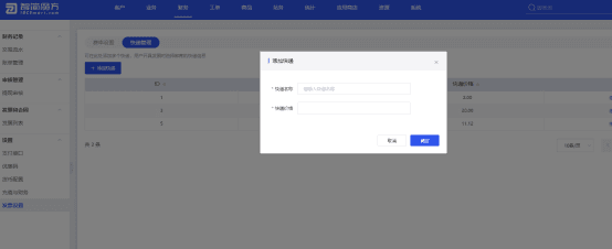 发票暂仅支持纸质发票，需要邮寄界面截图