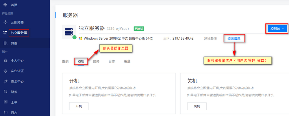 关于允许客户使用的功能控制，请参考>>权限设置界面截图