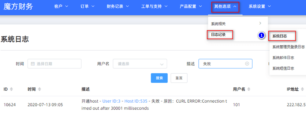 产品添加完成后，即可前往购买产品界面截图