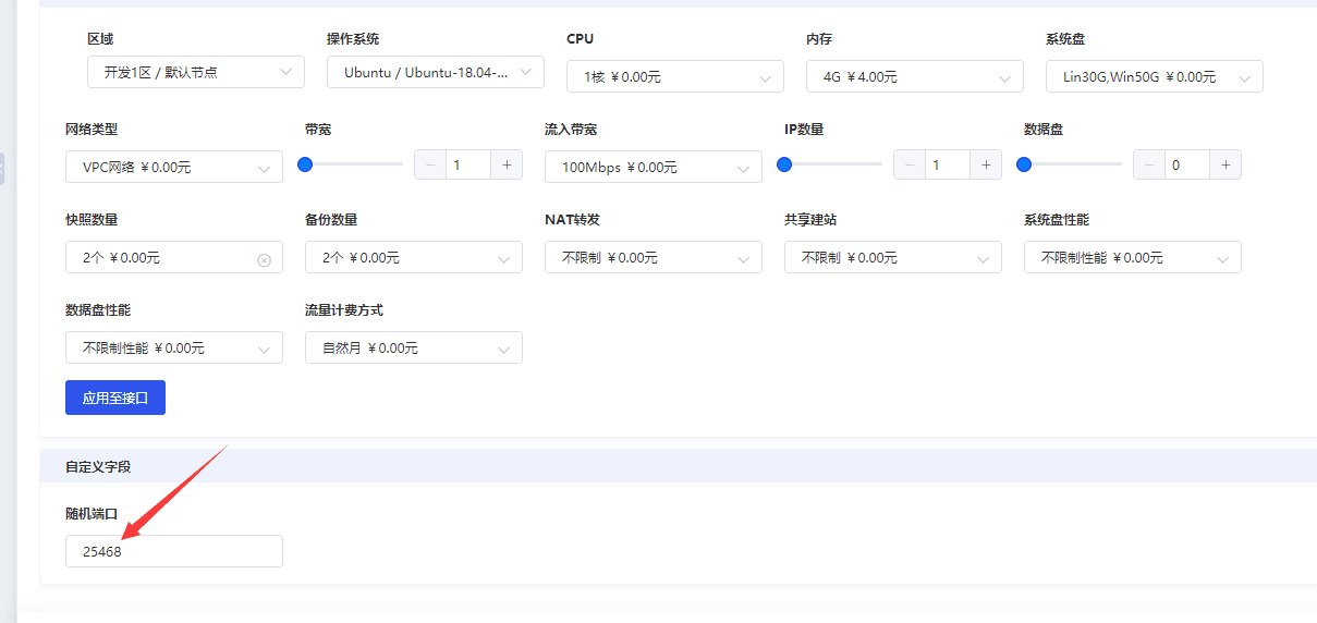 产品内页中显示端口界面截图（二）