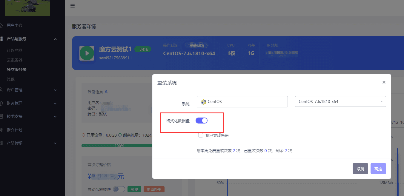 在产品中设置自定义字段界面截图（二）