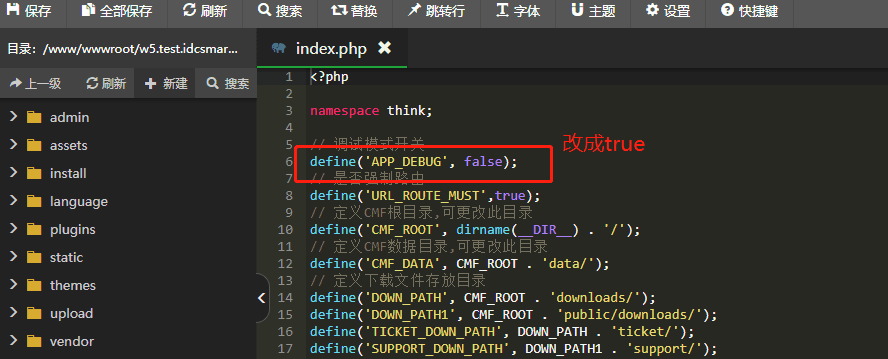 打开 public/index.php 文件界面截图