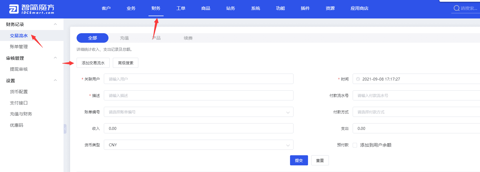 如下图所示界面截图