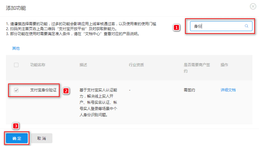 注：若您还签约了其他支付产品，也可以同样方式进行添加 先搜索后选择界面截图