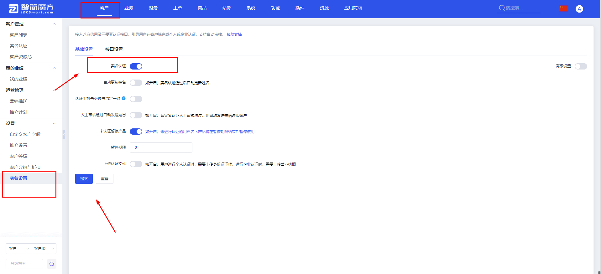 签约完成后，请前往魔方财务后台界面截图