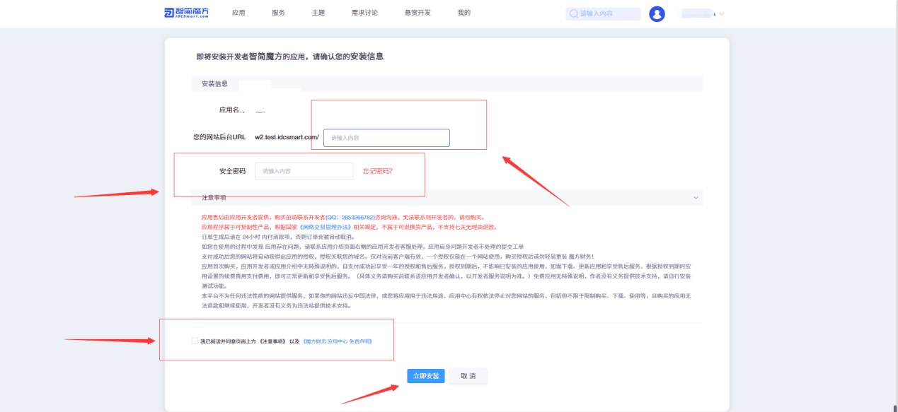 支付完成后，再次输入管理员路径和安全密码界面截图