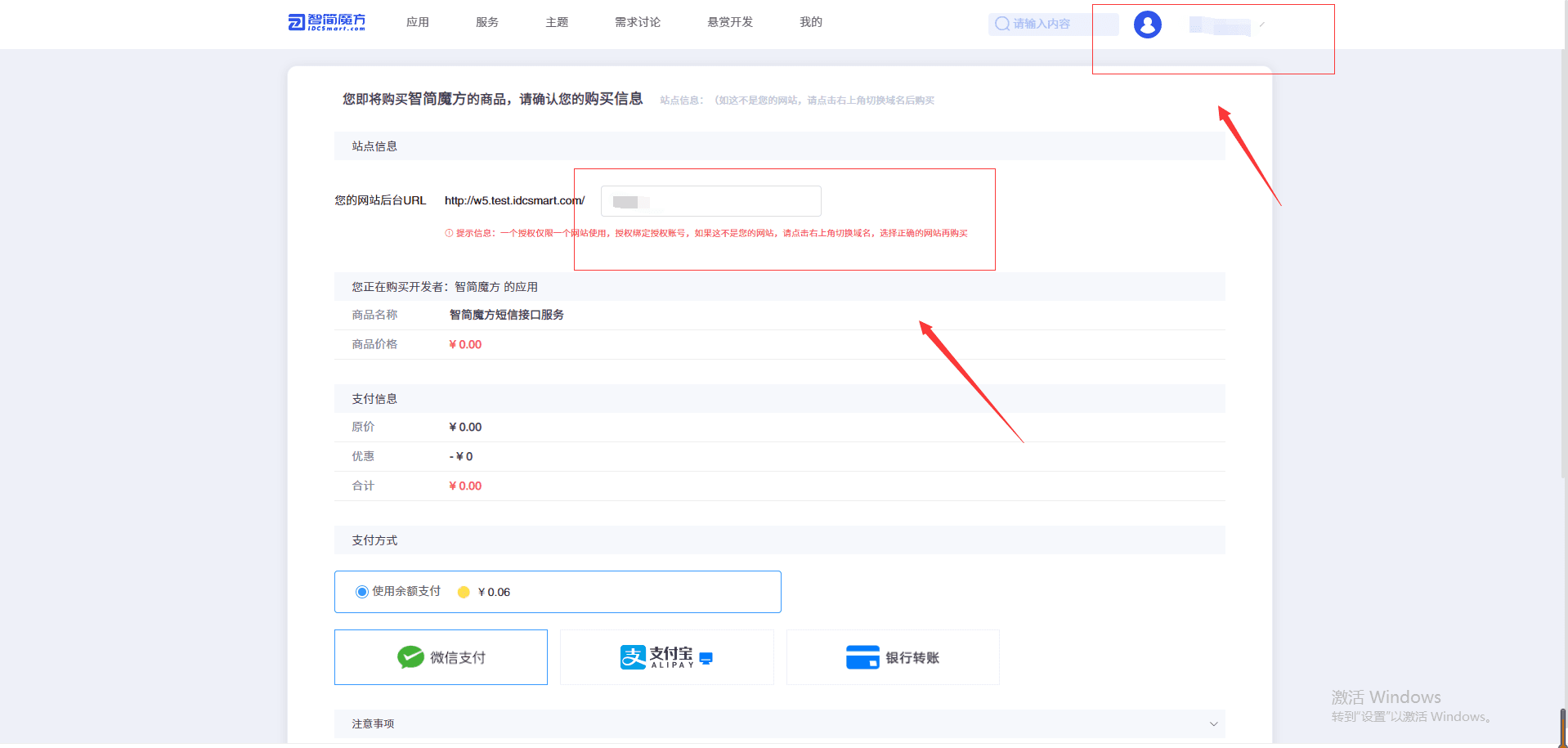 注:域名后面就是管理员路径, 如果忘记可以直接登录自己的财务系统后台查看界面截图
